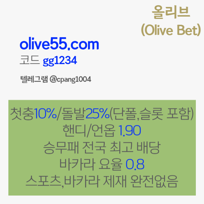미친 배당 한번 보세요/ 충 10% 25% / 바카라 고요율, 무제재 / 선수경기 등록