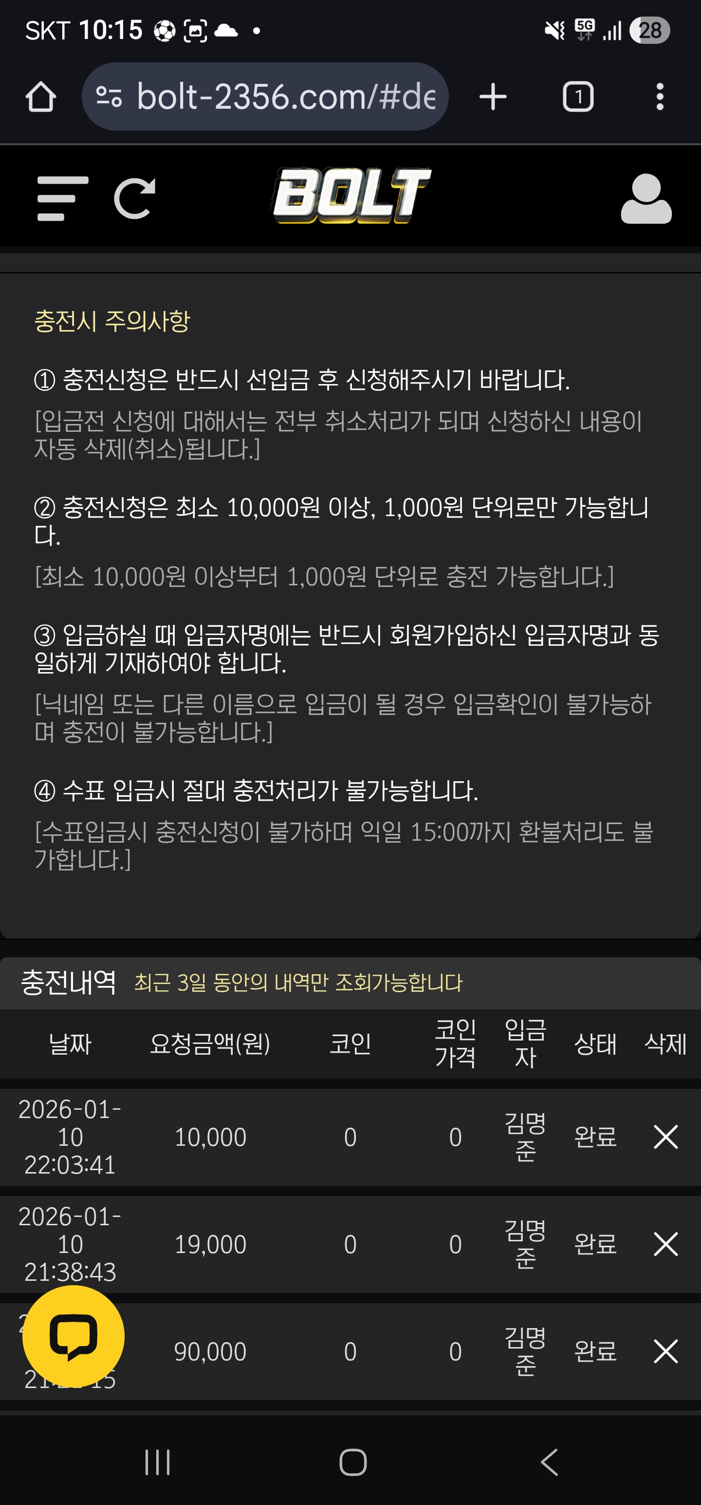 볼트 최고입니당