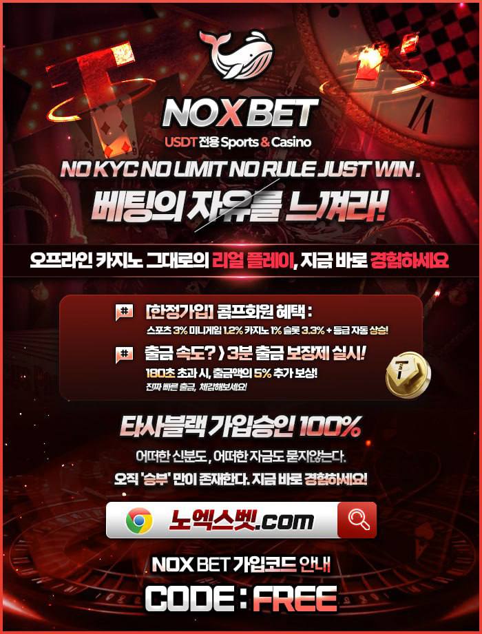 ⭐️2025년 최신 NoX USDT⭐️✅속도·보안·익명성 모두 갖춘 차세대 시스템✅무기명 가입 OK✅