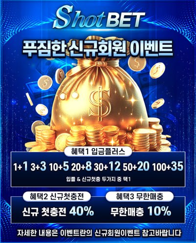 모든회원분들이 사대가 잘 맞는 업계 NO.1 샷벳입니다 항상 케어에 노력하는 실장인 저한테 오셔서 케어 받으시면서 게임 하세요 !