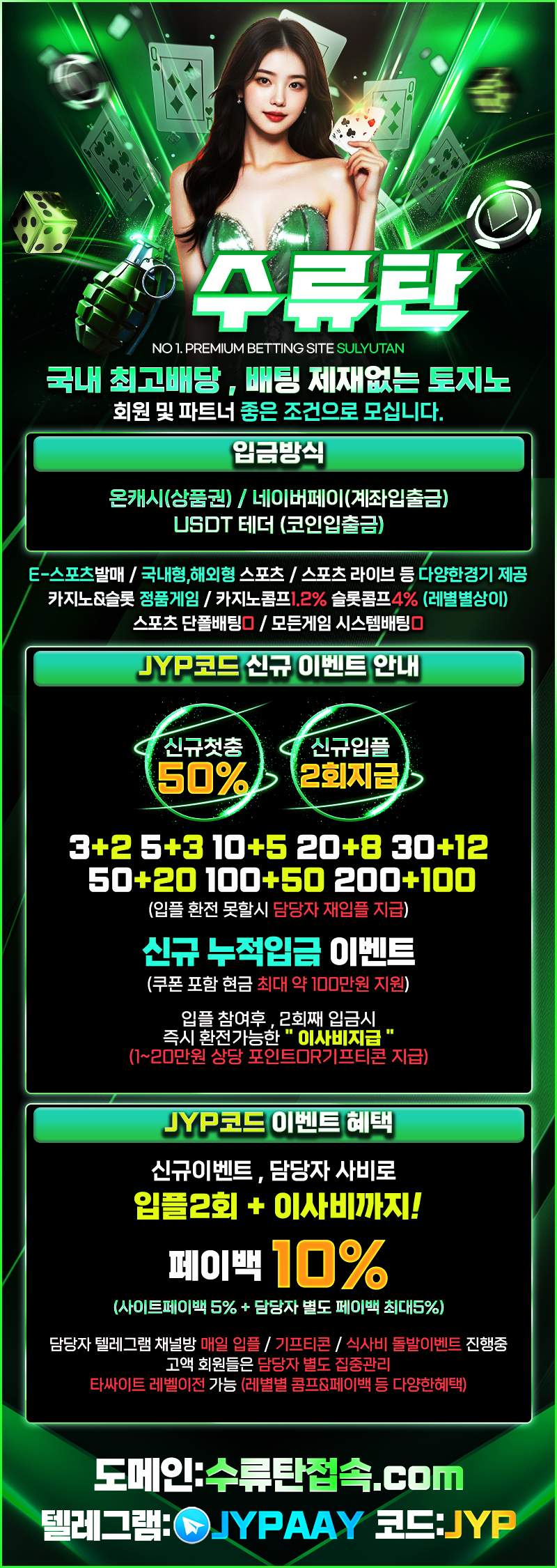 토지노 수류탄 온캐시/네이버페이/USDT 테더입출금 , 첫충50% 입플2회 , 입플 참여시 이사비 최대 20만원지급 , E-스포츠발매 실시간스포츠 , 카지노콤프 1.2% 슬롯콤프 4%