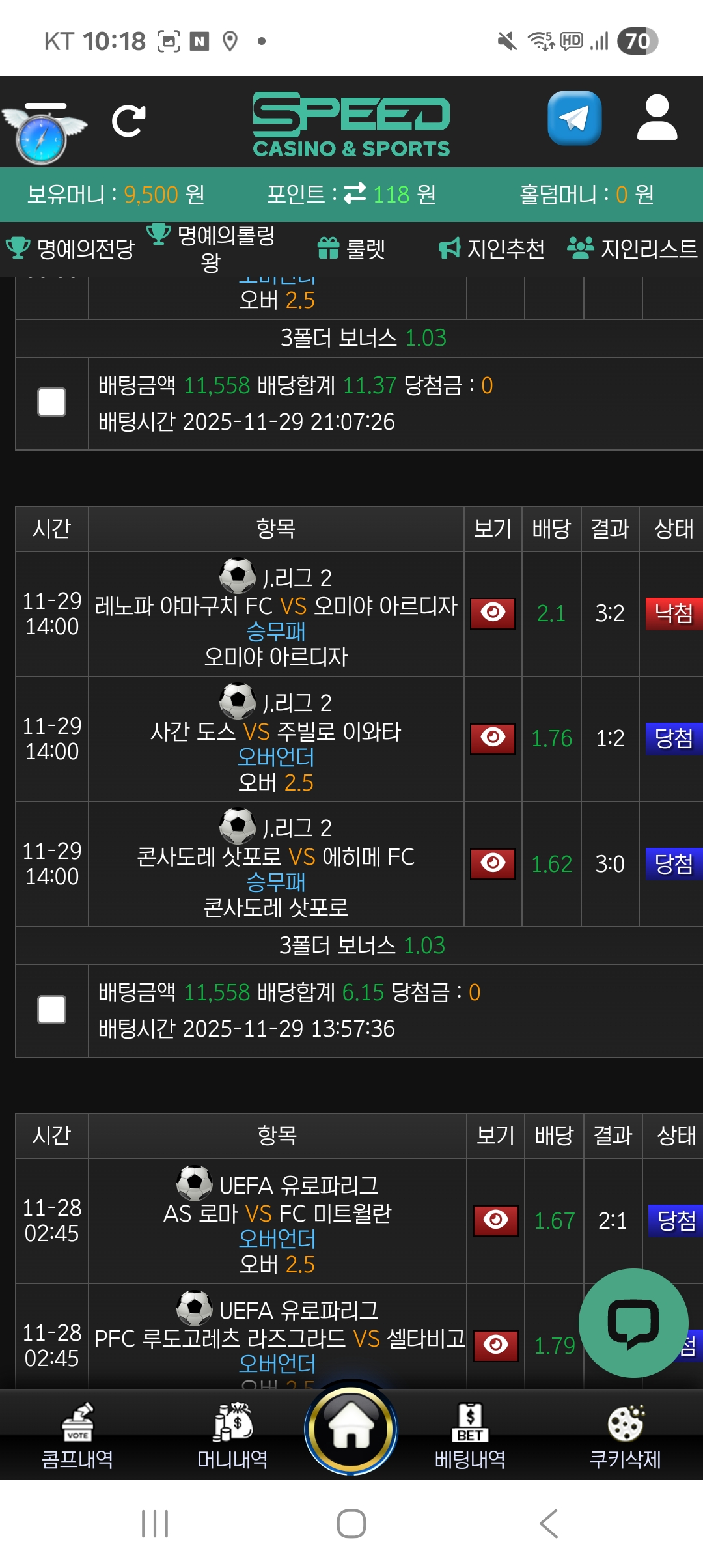 스피드이용후기