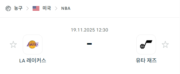 [미국 NBA] 2025년11월19일 LA 레이커스 vs 유타 재즈 분석 중계