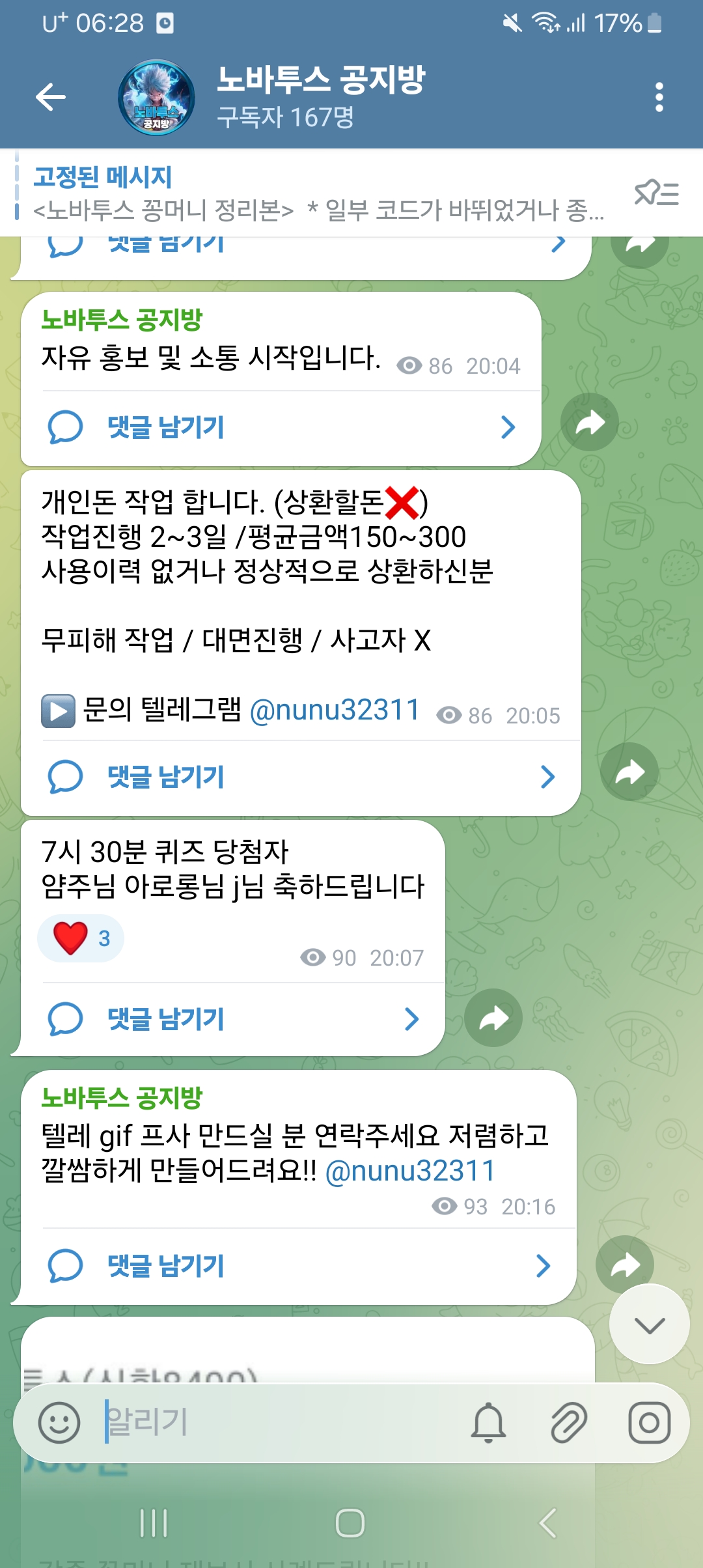돈 뿌리는 자유 소통방