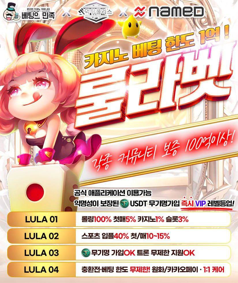 ⭕️룰라벳 보증금 20억인증 현 배너 보증업체⭕️✅코인입출금가능✅보증업체✅일반가입 스포츠 입플 40% 첫 매충 10~20%     ????단폴더/마틴/찍먹가능 베팅제재無