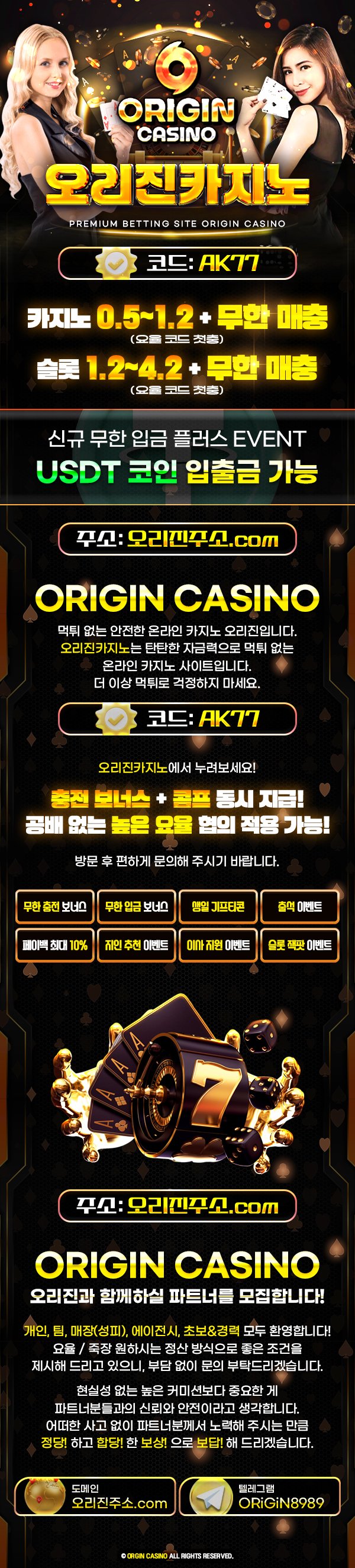 사고 이력 ❌ 각종 제재 ❌ 각종 한도 ❌ 본사와 함께하실 파트너 모십니다 ✅ORiGiN CASINO✅