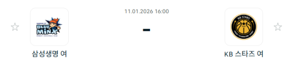 [대한민국 WKBL] 1월11일 용인 삼성생명 블루밍스 vs 청주 KB스타즈 분석 중계