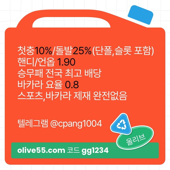배당1등/바카라1%슬롯4%/슬롯돌발15%/스포츠10%25%
