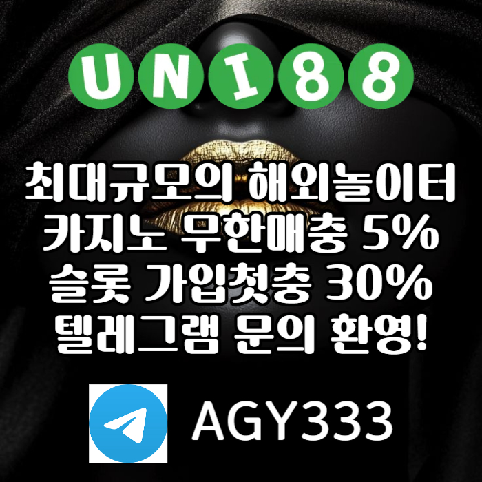 [ "UNI88BET(유니88벳)" 신용드 입금 가능 | 먹튀걱정없는 해외놀이터가 대세지요! ]