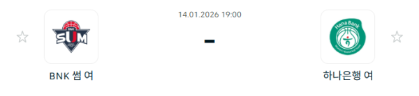 [대한민국 WKBL] 1월14일 BNK 썸 vs 부천 하나은행 분석 중계