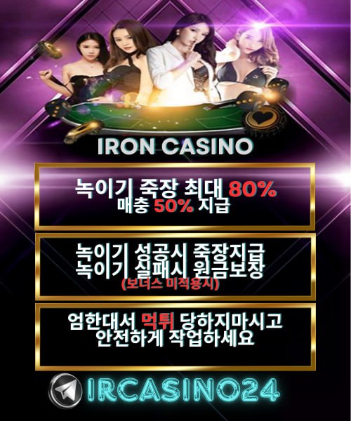 녹이기 양방팀 모집 죽장 최대80%