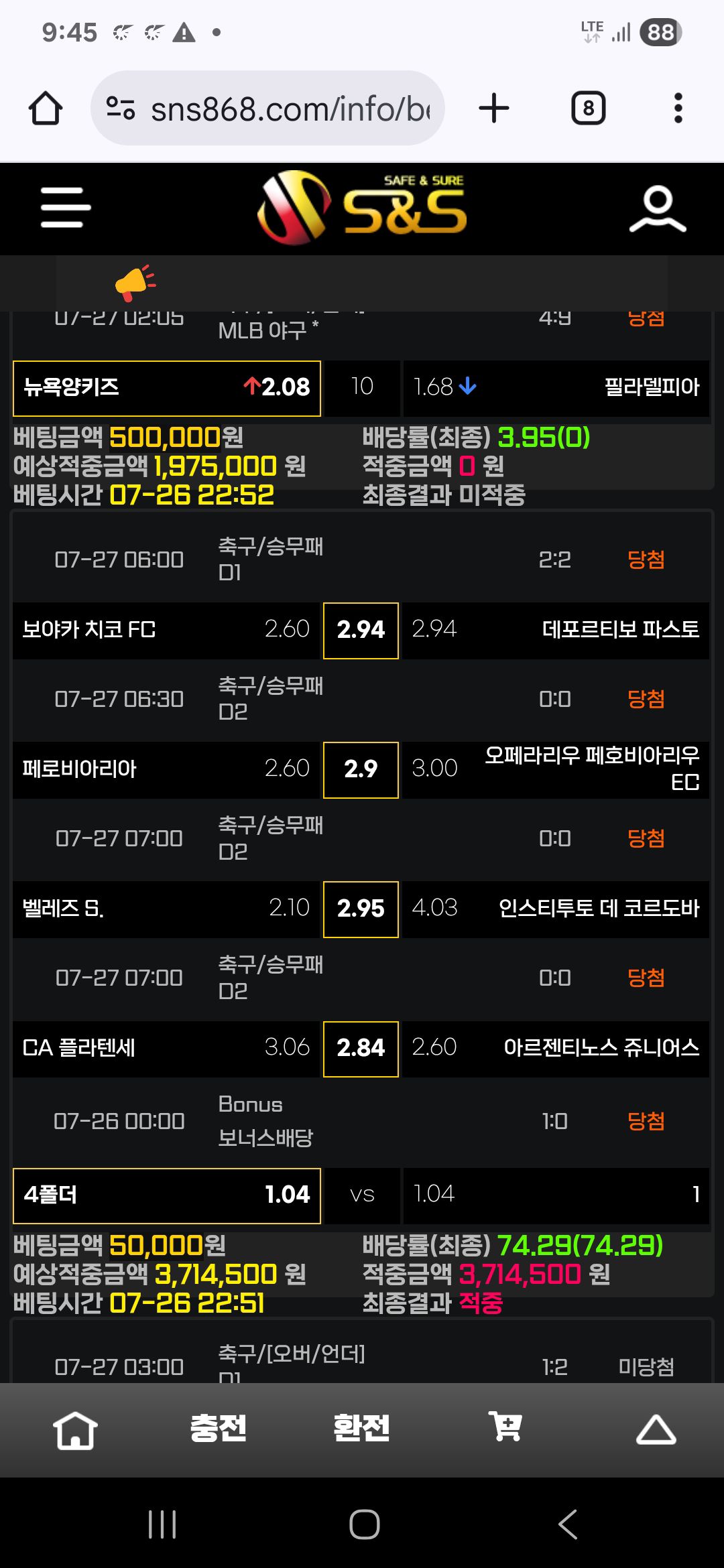 에스엔에스 S&S 후기