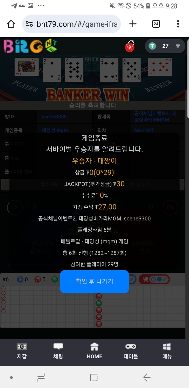 브로넷 이벤트 우승후기