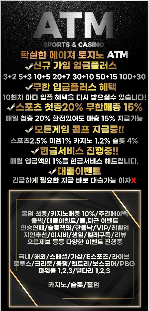 ⭐️ 토O핫 3억 보증 ⭐️ ATM