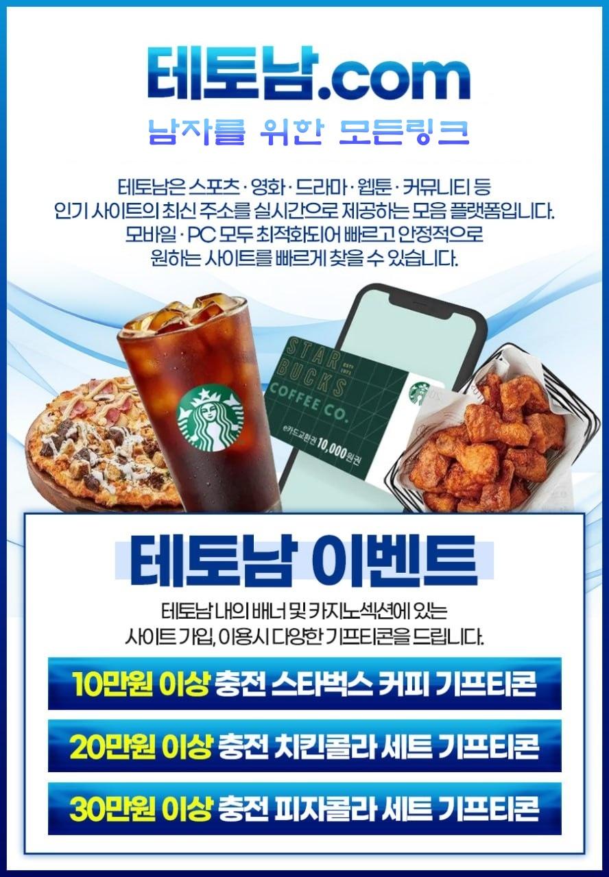 남자를 위한 모든링크  - 카지노