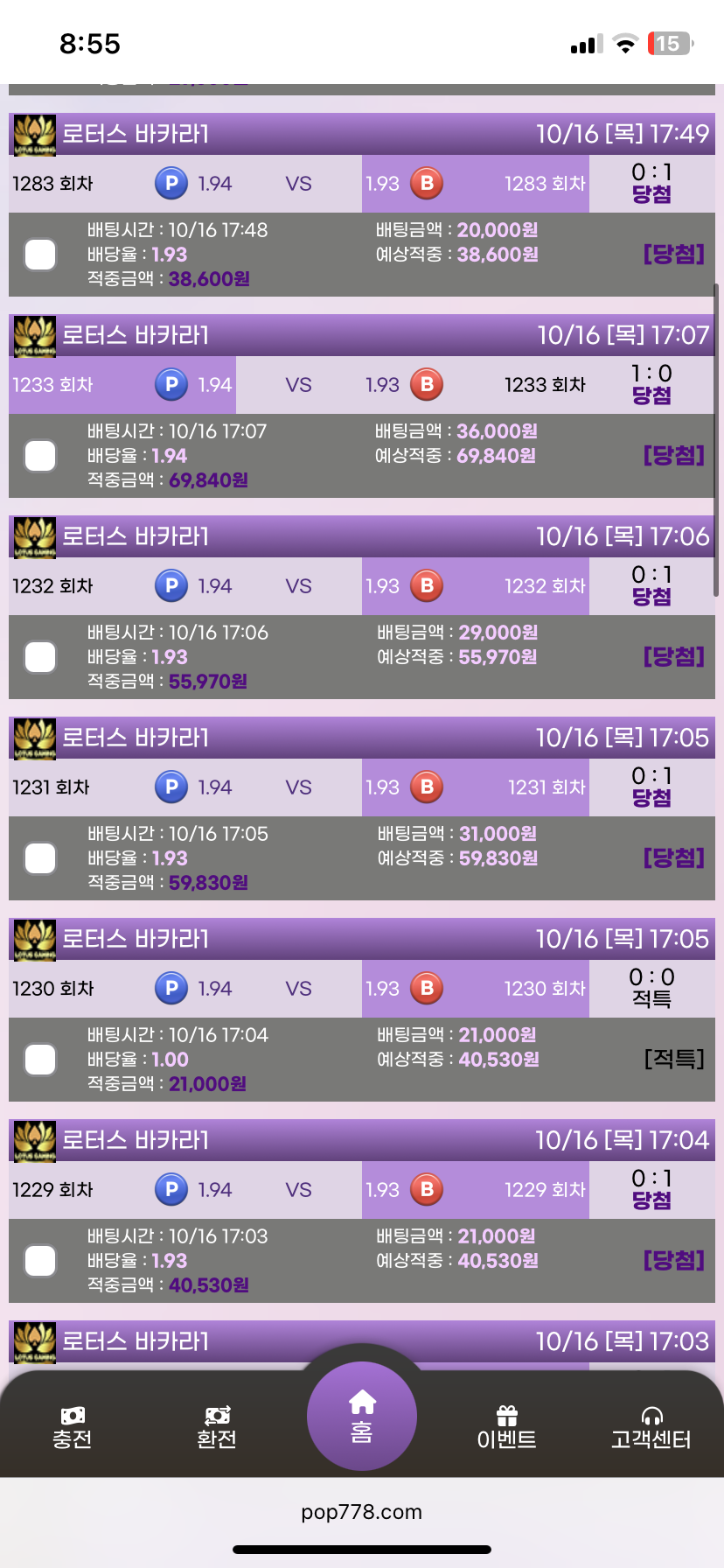 팝마트후기입니다