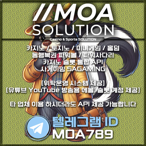 카지노솔루션 | 토지노솔루션 | 홀덤솔루션 | 파워볼솔루션 | 모아솔루션