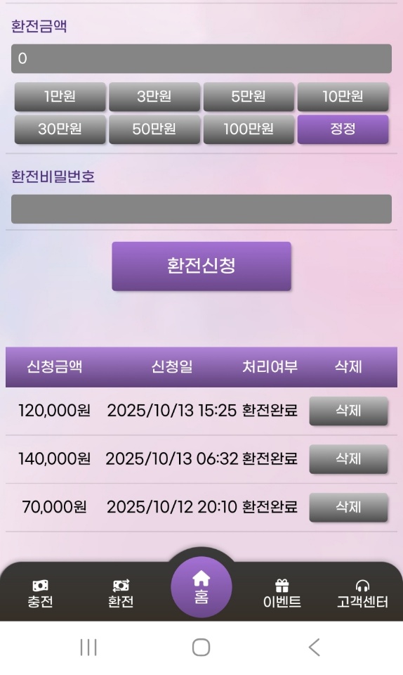 팝마트후기