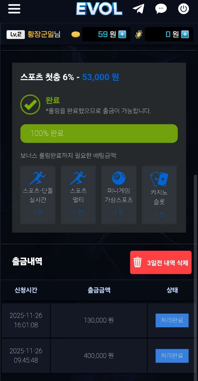 에볼사이트 후기요