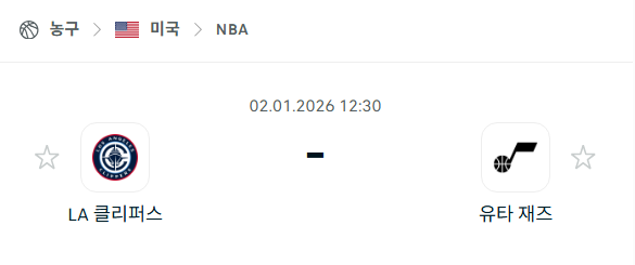 [미국 NBA] 01월02일 LA 클리퍼스 vs 유타 재즈 분석 중계
