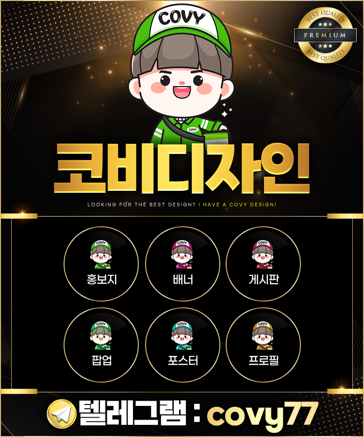 ★​코비디자인★ GIF배너 / 프로필 / 팝업 / 게시판 / 랜딩이미지 / 포스터 이 외 각종이미지 제작