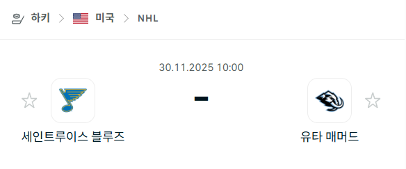 [아이스하키 NHL] 2025년11월30일 세인트루이스 블루스 vs 유타 매머드 분석 중계