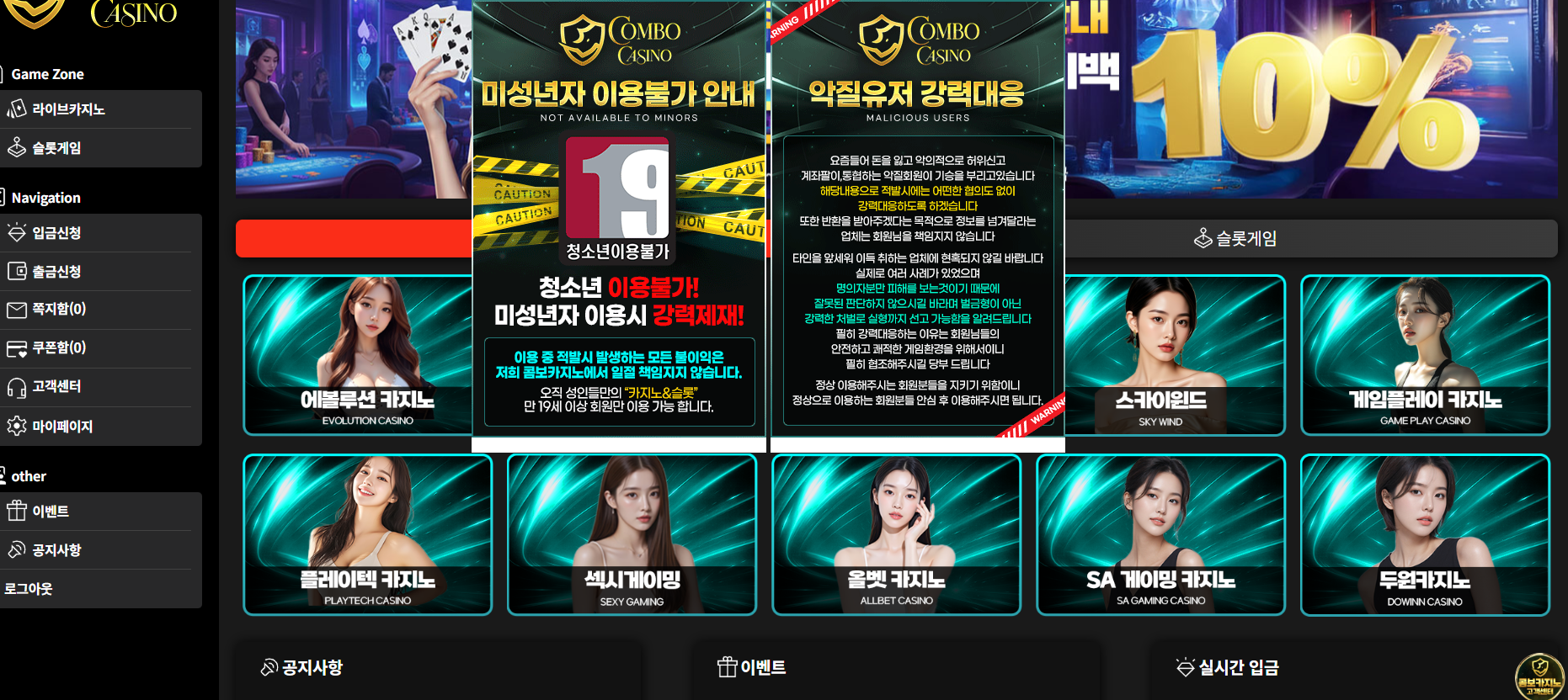 콤보카지노후기