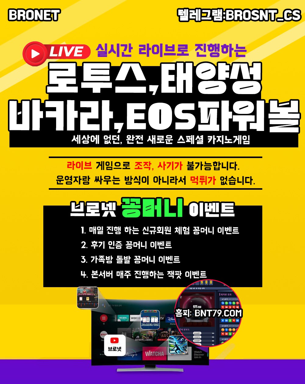 이벤트/게임/스포츠 다 오픈했습니다.  기회 놓치지 말고  찾아주세요