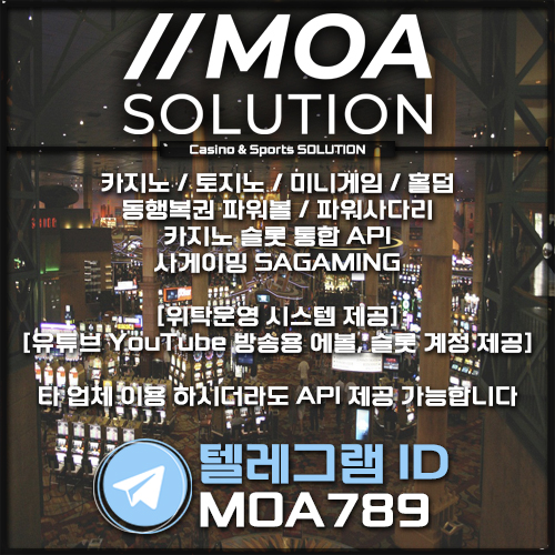 카지노솔루션 | 토지노솔루션 | 홀덤솔루션 | 파워볼솔루션 | 모아솔루션
