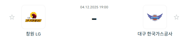 [대한민국 KBL] 2025년12월04일 창원 LG 세이커스 vs 대구 한국가스공사 분석 중계