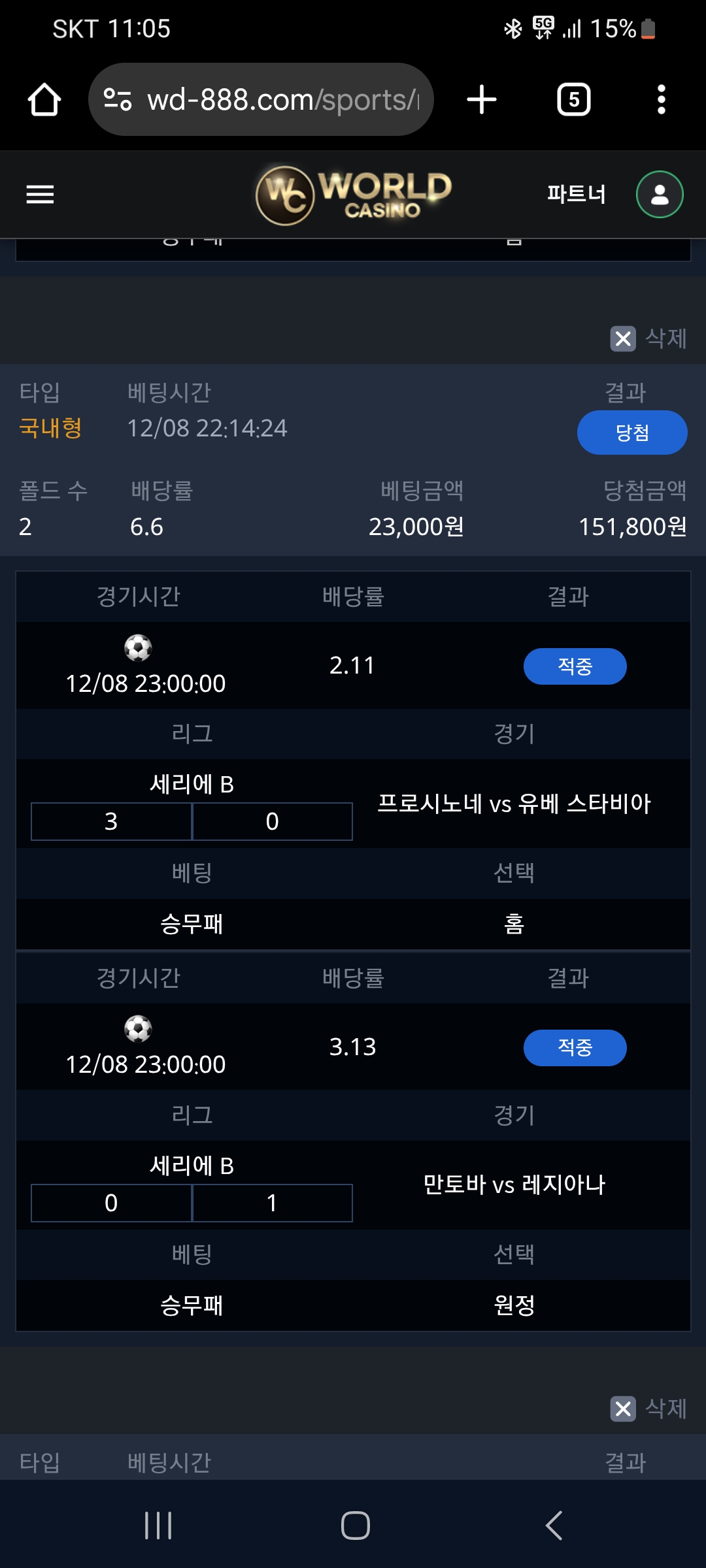 사이트 월드 후기남깁니다