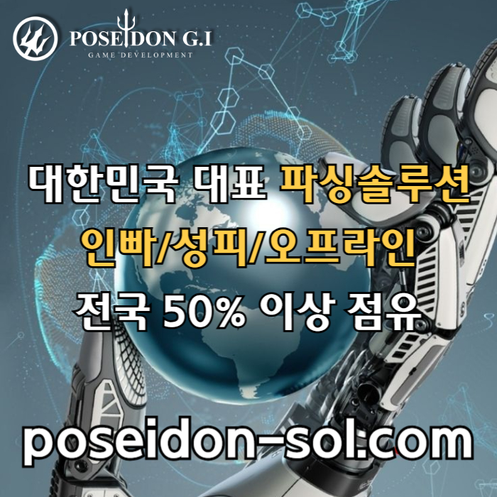 카지노솔루션 | 바카라솔루션 | 카지노분양 | 파싱솔루션 | 성피솔루션 | 포세이돈솔루션