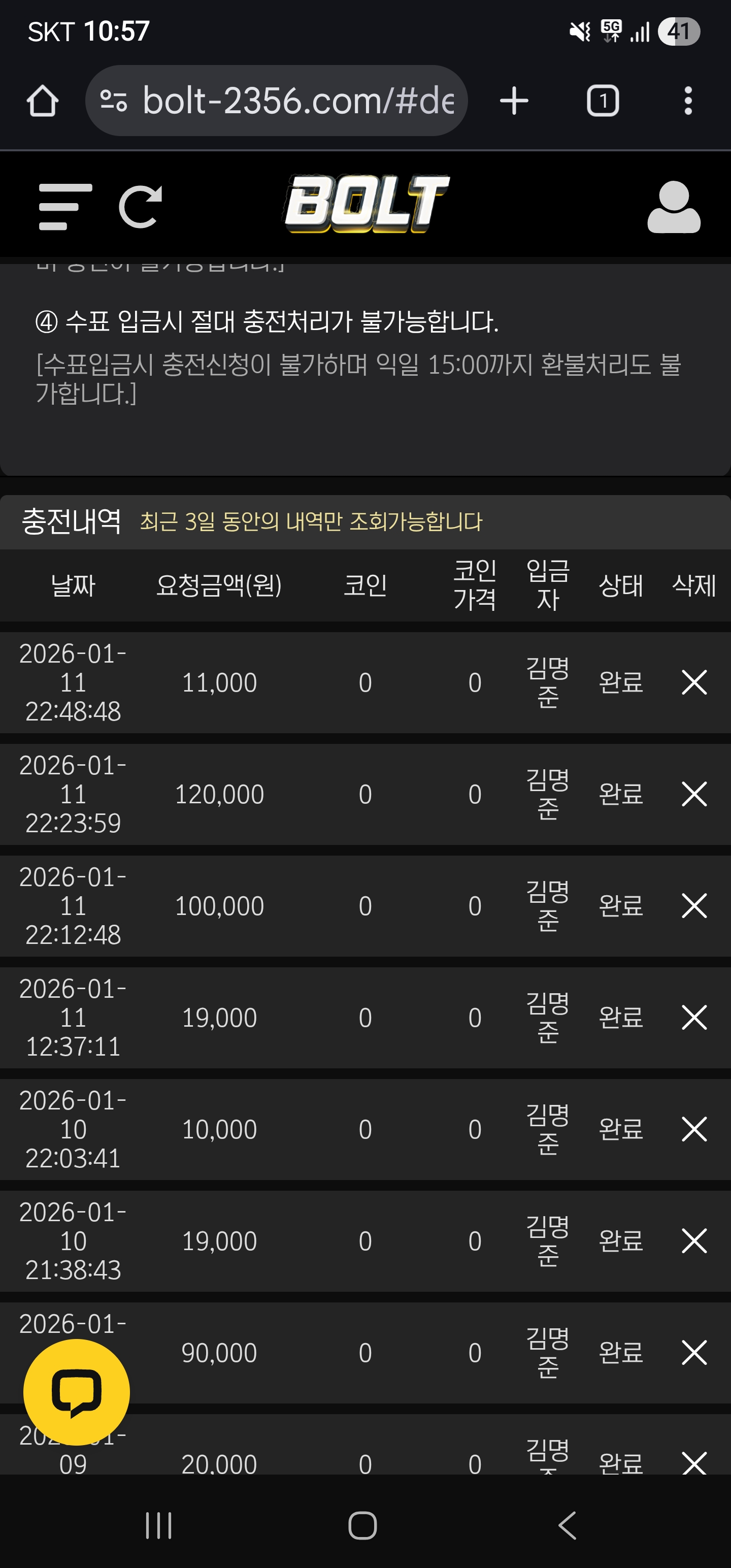 안녕하세요 볼트 오세요