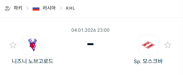 [아이스하키 KHL] 01월04일 니즈니 노브고로드 vs 스파르타크 모스크바 분석 중계