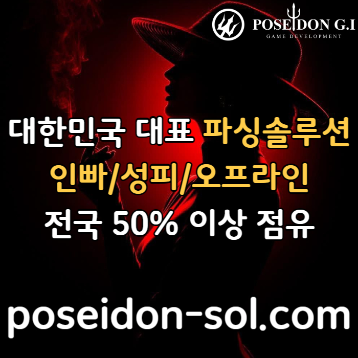 카지노솔루션 | 바카라솔루션 | 카지노분양 | 파싱솔루션 | 성피솔루션 | 포세이돈솔루션