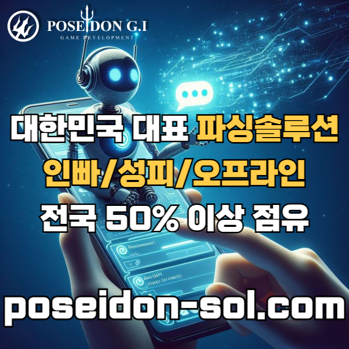 카지노솔루션 | 바카라솔루션 | 카지노분양 | 파싱솔루션 | 성피솔루션 | 포세이돈솔루션