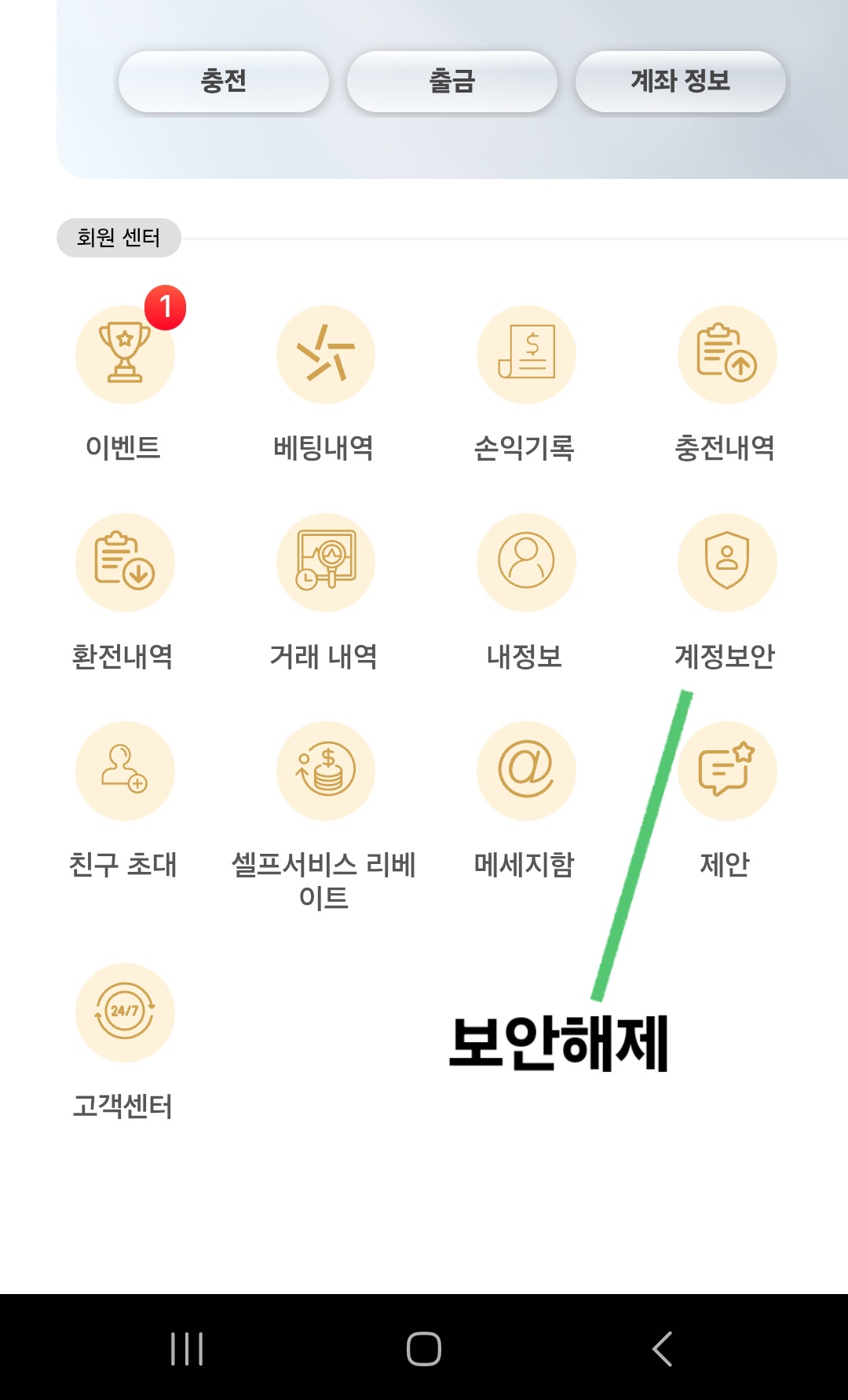 ⚧️ new⭐6만+6만 돈빼먹기쉬운 모음 ⚧️