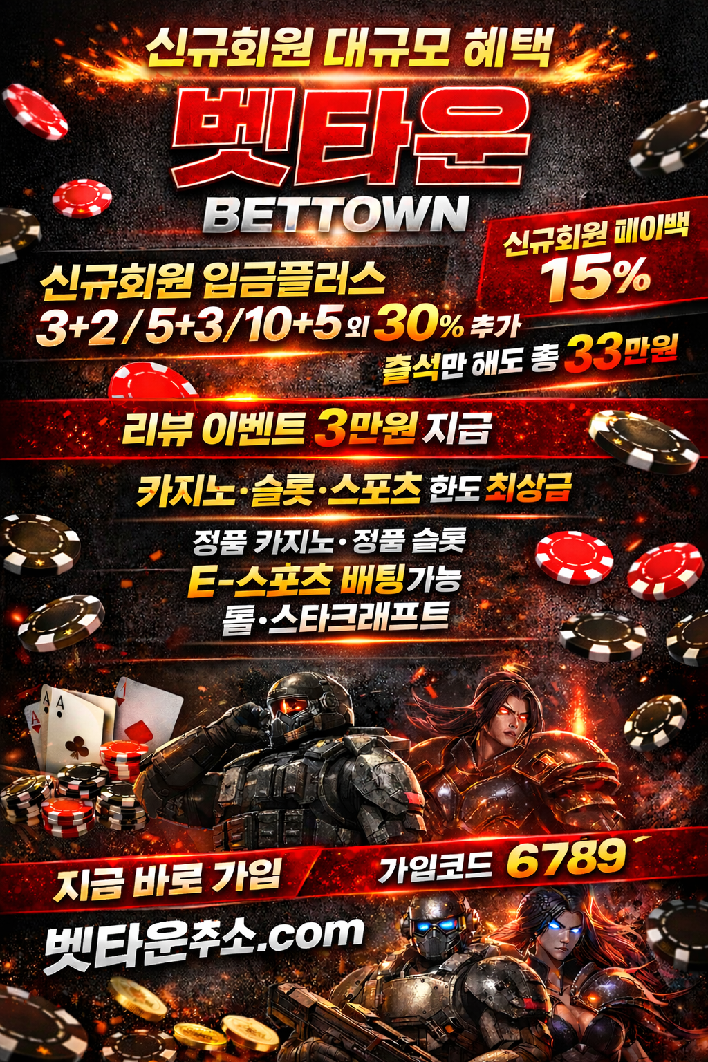 ❤️고액전용❤️벳타운❤️신규첫30%스포츠입플,미니게임입플❤️정착지원❤️신규페이백15%❤️출석맛집(33만원)❤️E-SPORT맛집❤️스포츠전문놀이터벳타운추천