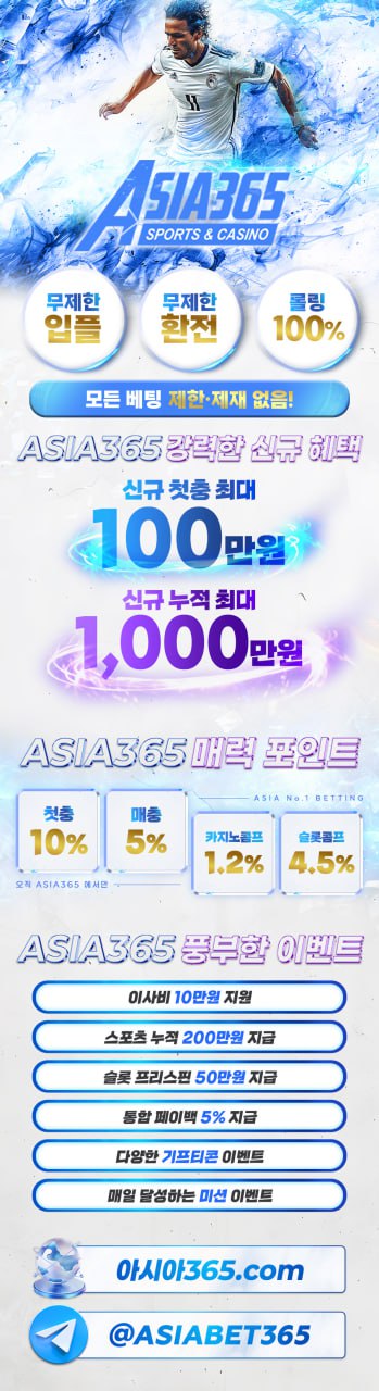 아시아벳 실뱃 후기 남깁니다!