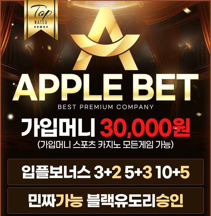 에플벳 3꽁 특별지급