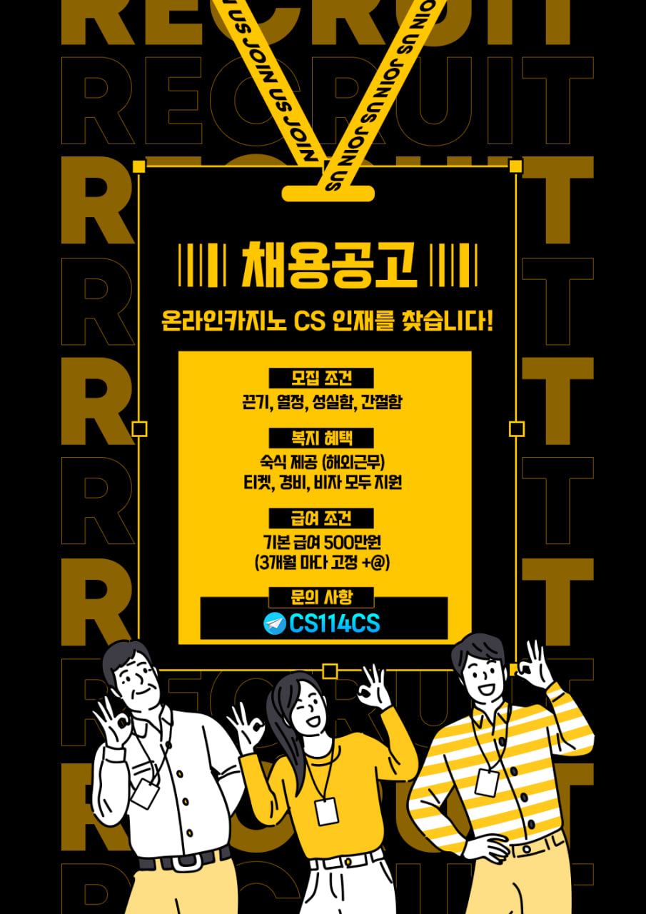 온라인카지노 cs 구인 합니다.
