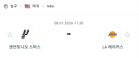 [미국 NBA] 01월08일 샌안토니오 스퍼스 vs LA 레이커스 분석 중계