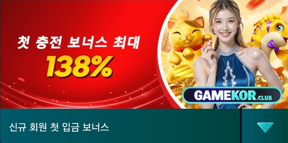 ✅GAME KOR 업계최고 입플 6+6 10+20 ✅