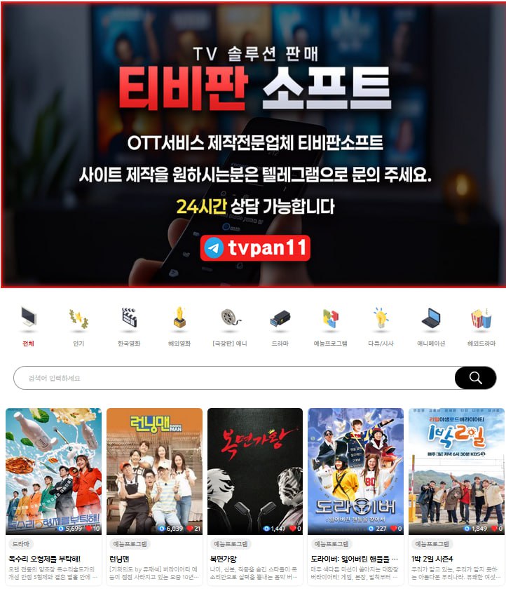 ☆★☆안녕하세요 "티비판소프트" 입니다☆★☆