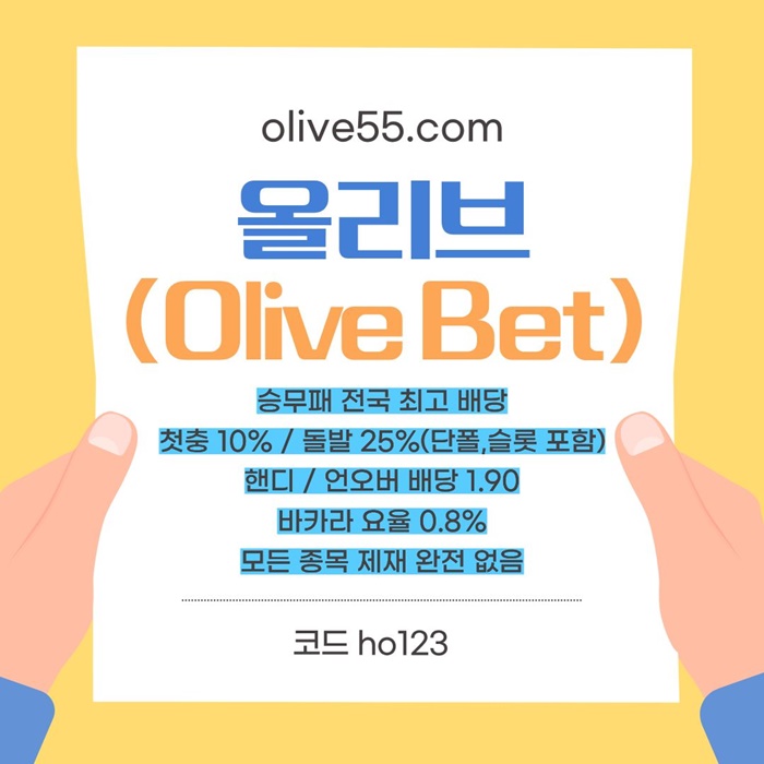 단연코,전국최고배당/충10%/25%>선수별진행>스포츠연승이벤/단폴우대,바카라0.8