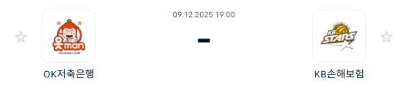 [V-리그 남자부] 2025년12월 09일 OK저축은행 읏맨 배구단 vs KB손해보험 스타즈 배구단 분석 중계