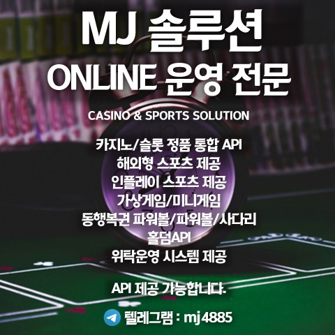 카지노&토지노 MJ솔루션- ❄️귀사의 무궁한 발전을 기원합니다.❄️