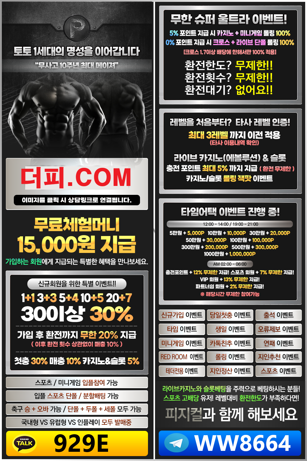 ❤️가입즉시 꽁1.5 지급❤️충전없이 환전가능❤️입플3번가능❤️배민쿠폰❤️