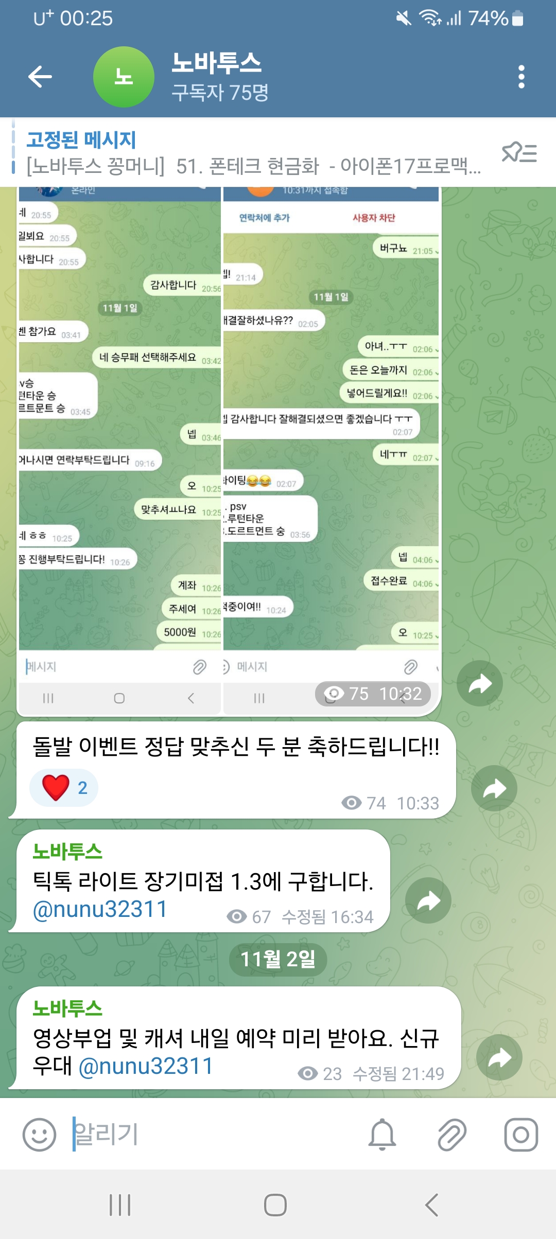 중꽁 및 가입머니 맛집