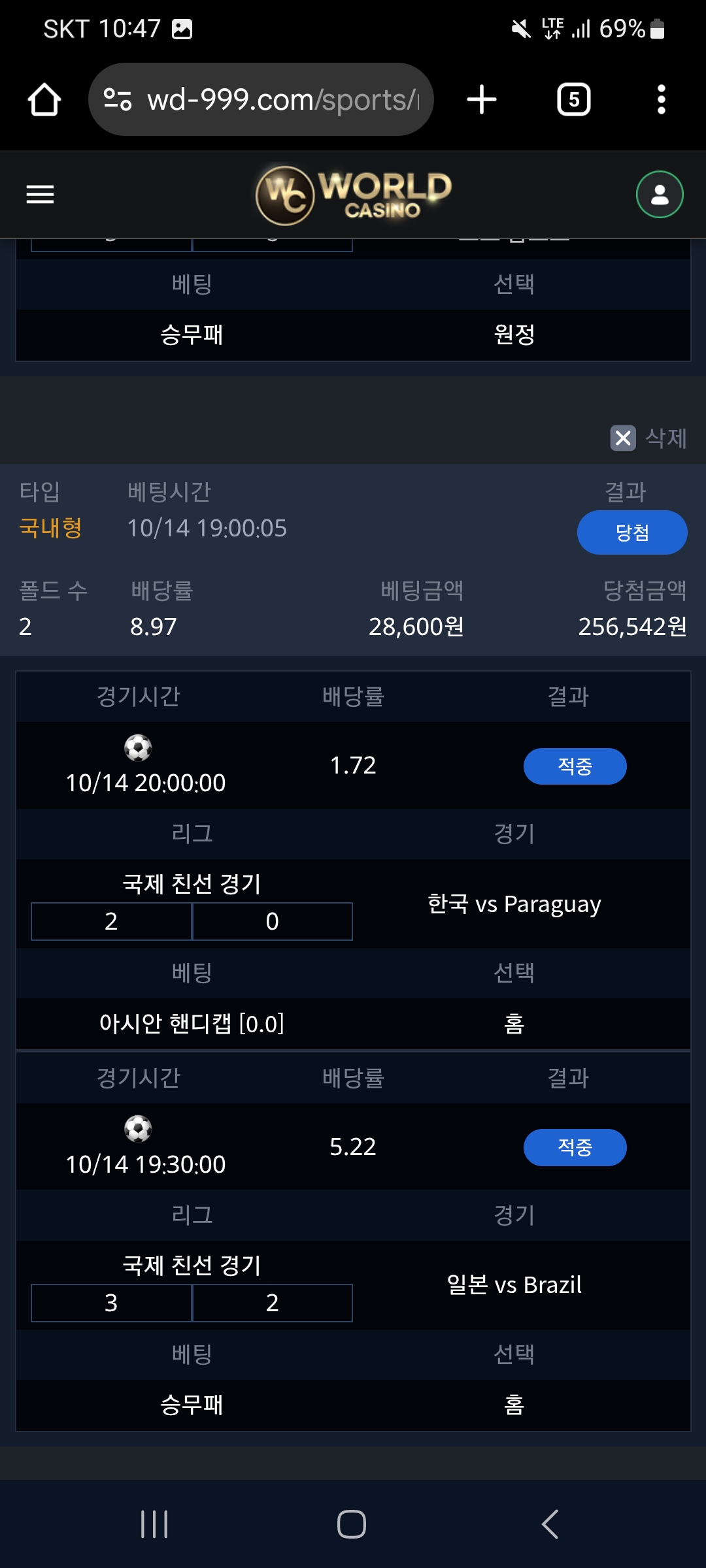 후기남깁니다 사이트는 월드입니다ㅎㅎ